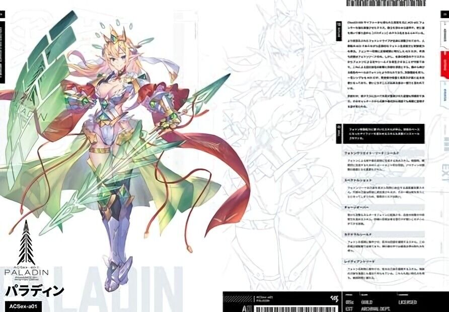 SAKURAMBO LAVISH Mechanical Armed Girls Art Book EXPLORER GIRLS ADVANCE ARCHIVE 
