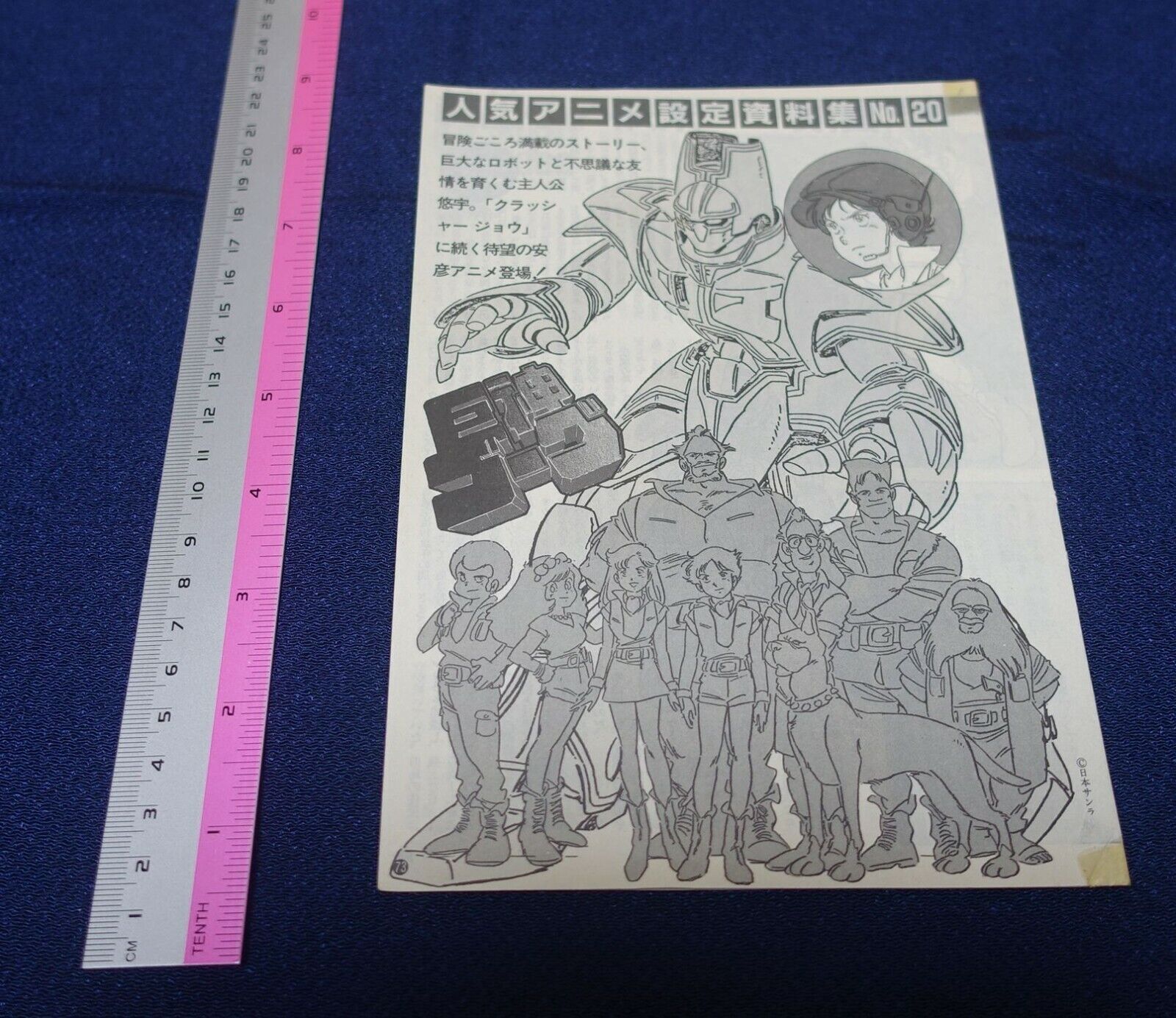 Cut Out Setting Art Article Giant Gorg 