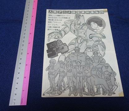 Cut Out Setting Art Article Giant Gorg 