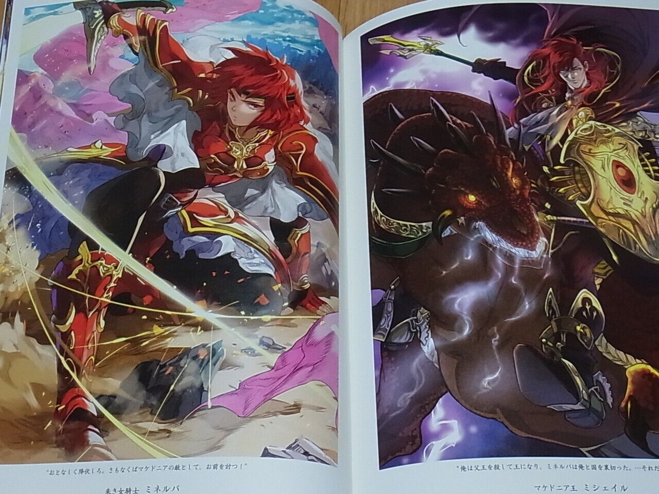 Fire Emblem 0 Cipher ART WORKS Book 4 cipher caravan event item 