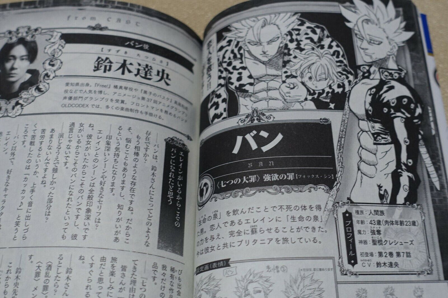 The Seven Deadly Sins Movie Theater Privilege Item CURTAIN CALL 