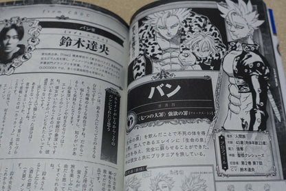 The Seven Deadly Sins Movie Theater Privilege Item CURTAIN CALL 