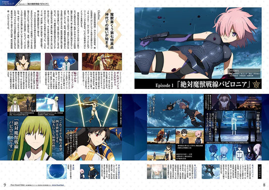 Fate/Grand Order -babironia- -soromon- Animation Visual Book 