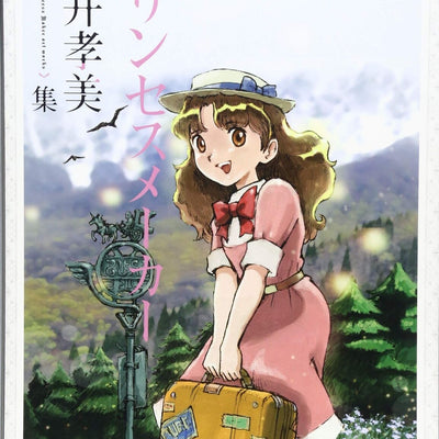 Princess Maker Takami Akai Art Work Book 