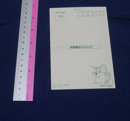 Post Card From Japanese Old Animation Magazine Special Armored Battalion Dorvack 