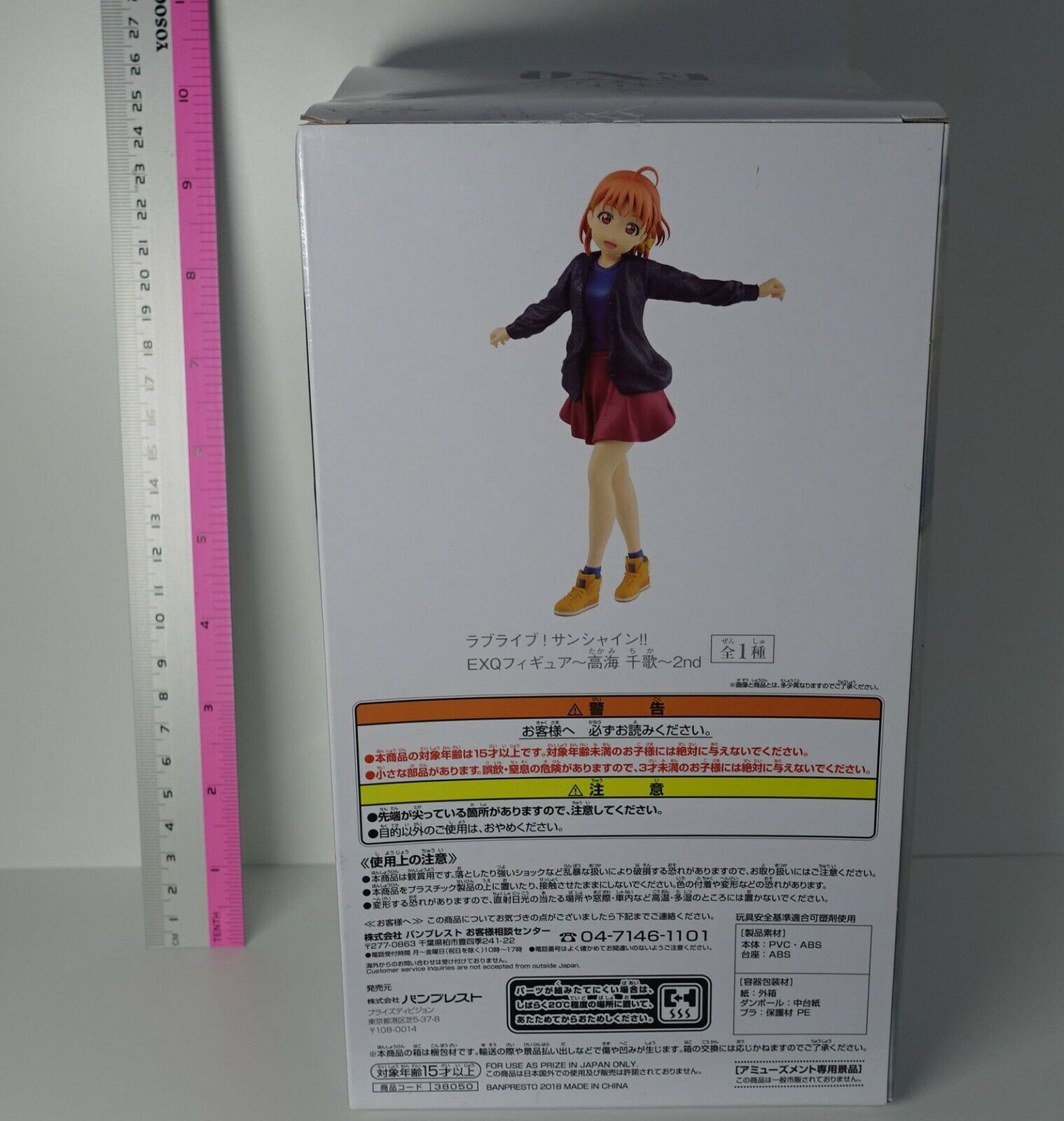 3-7 days from Japan Banpresto Love Live! SUNSHINE!! EXQ Figure Chika Takami 