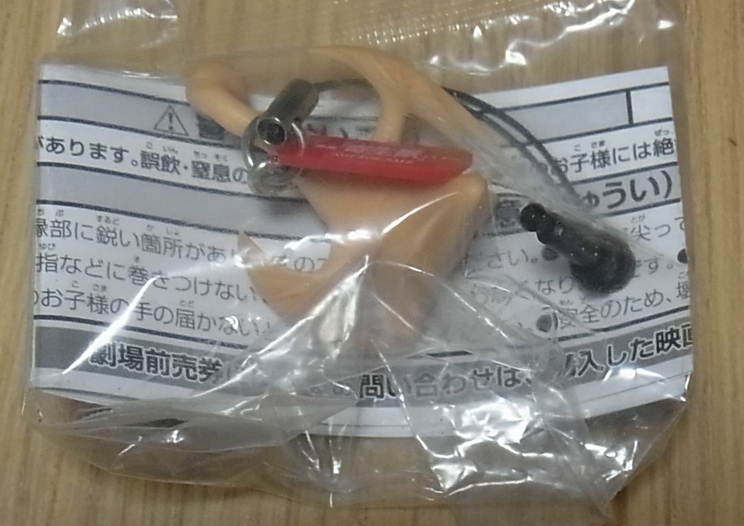 Parasyte Kiseijyuu Migi Mini Figure 