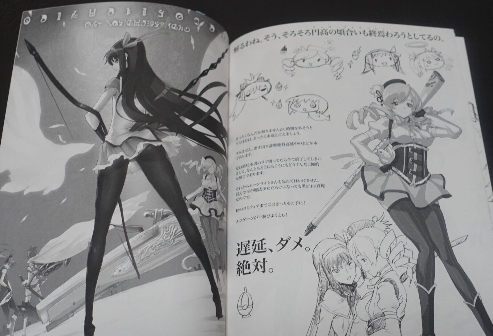 Ugetsu Hakua yellow tag Art Book NAVIGATOR SCRIPT 