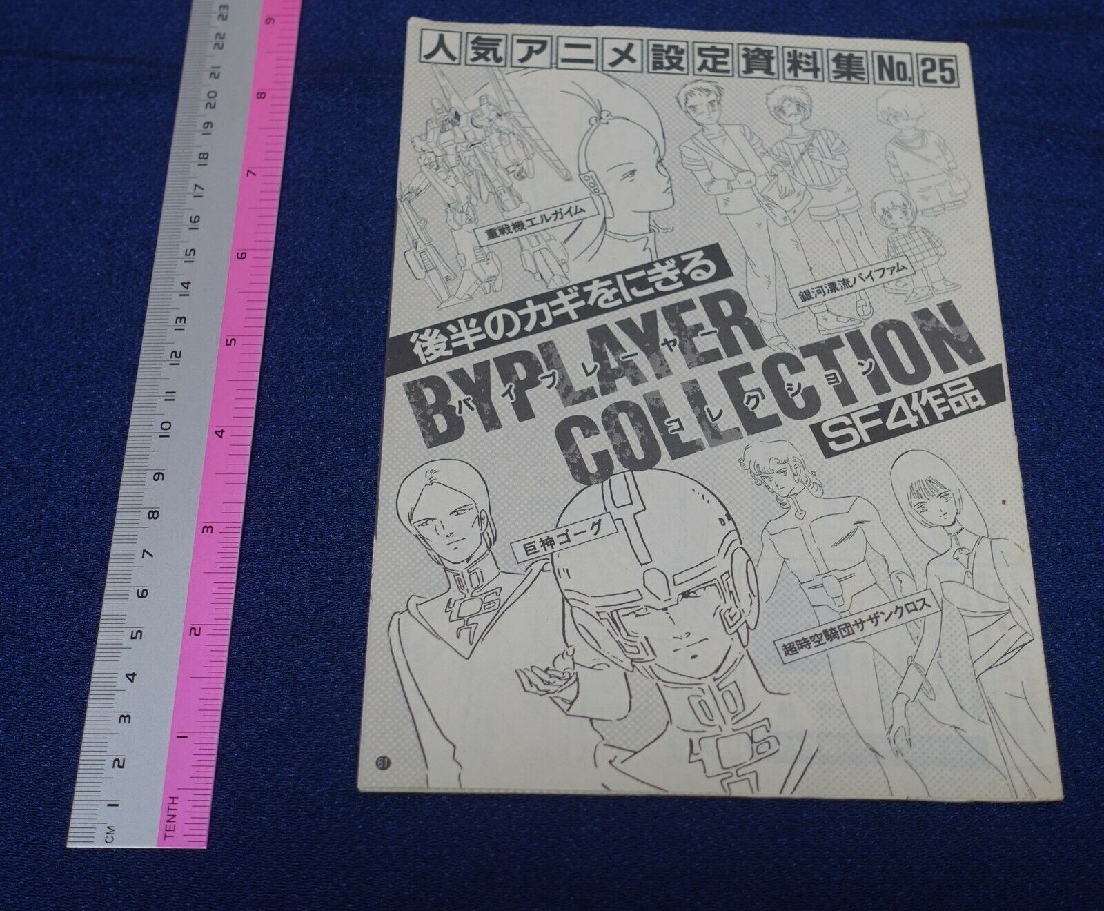 Cut Out Setting Art Article L-Gaim Gorg Vifam Southern Cross 