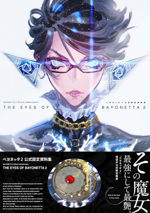 OFFICIAL ART BOOK THE EYES OF BAYONETTA 2 