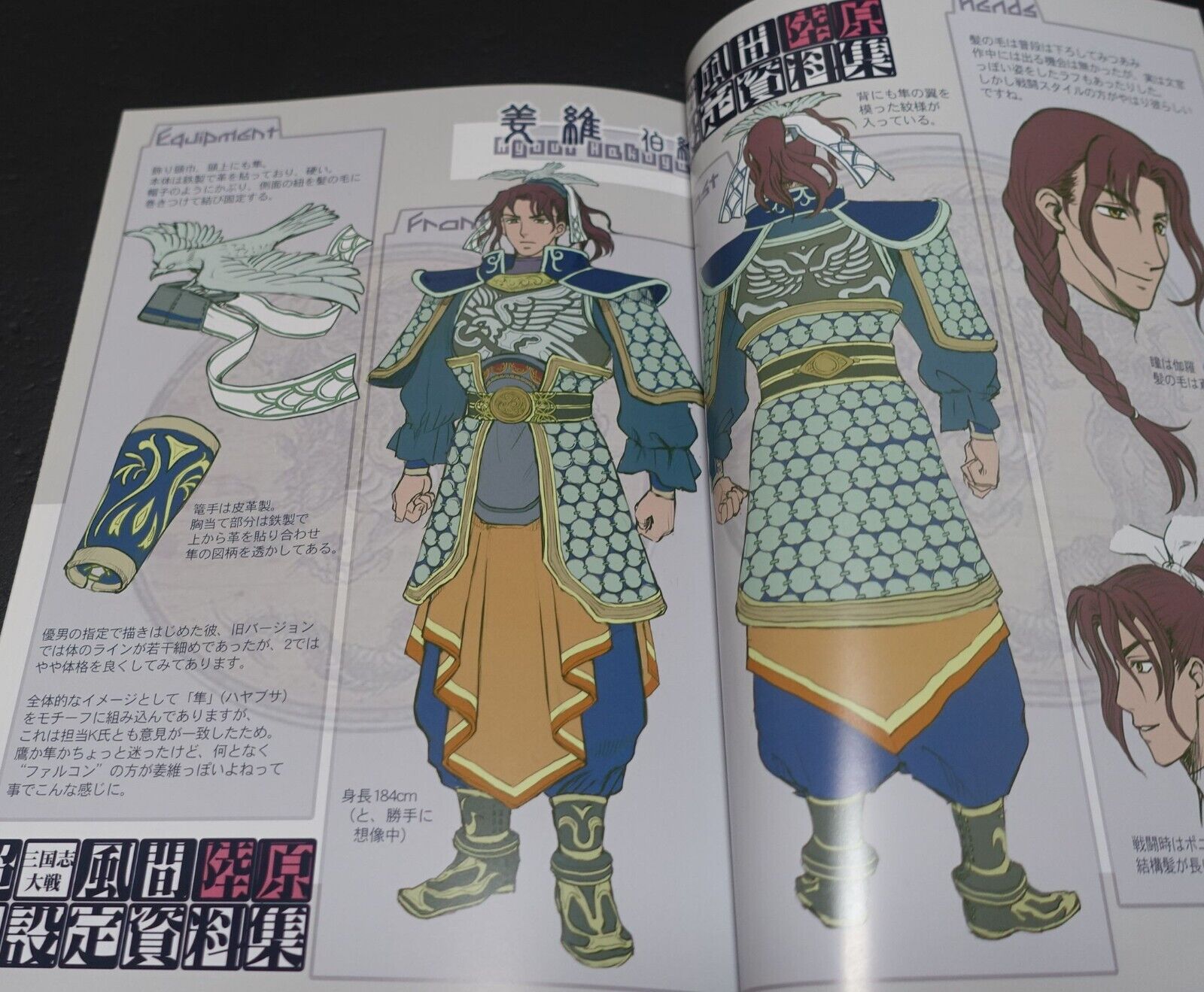 Raita Kazama Kaduki Kugawara Super Sangokushi Taisen Setting Art Book 