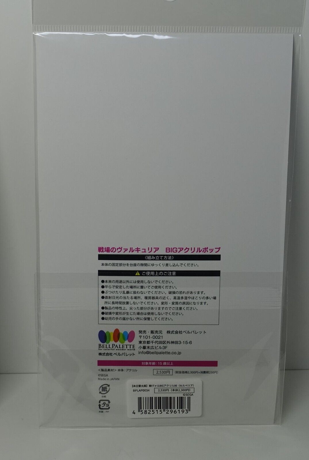 Raita Honjou Exhibition Valkyria Chronicles Acrylic Stand Figure Selvaria Bles 