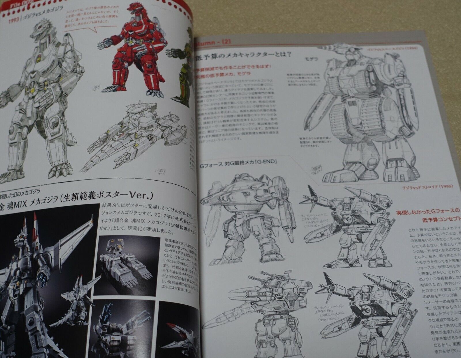 Shinji Nishikawa Design Works Art Book Monsters Mechanic Girls 