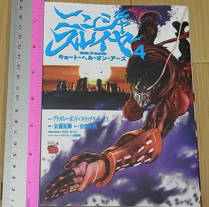 JAPANESE COMIC NINJA SLAYER KYOTO HELL ON EARTH Vol.1-4 