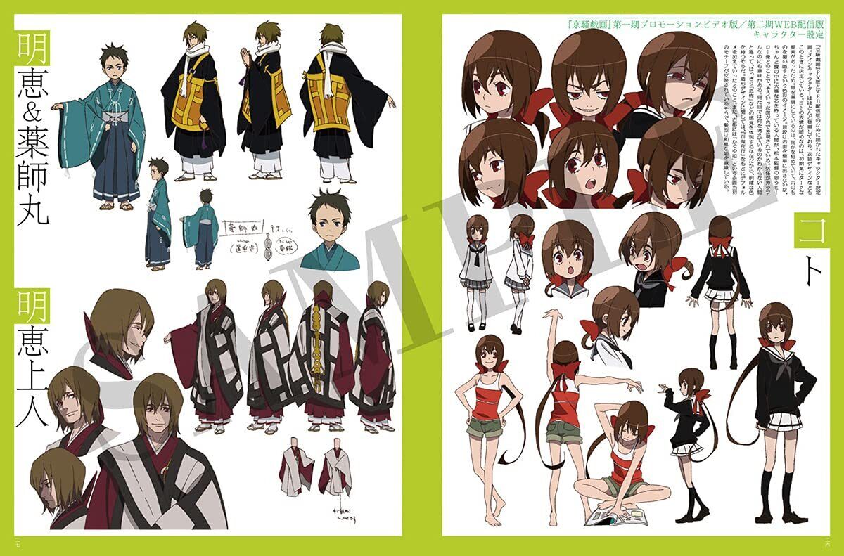 Animation『Kyousougiga』Kyousouzuga visual book 