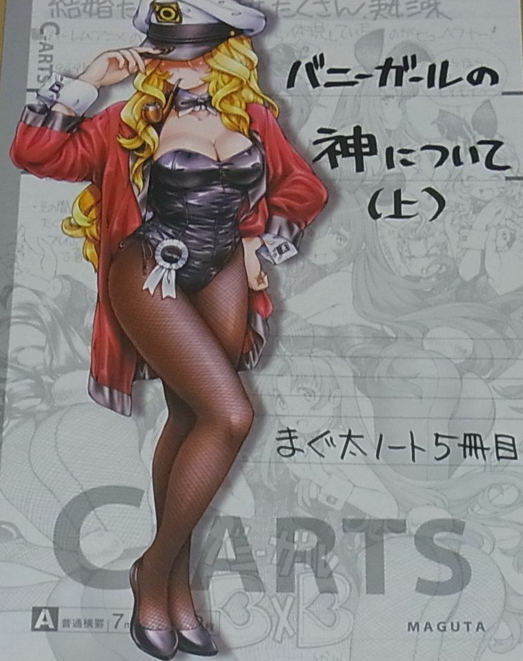 MAGUTA BUNNY GIRL ART BOOK MAGUTA NOTE5 C-ARTS 