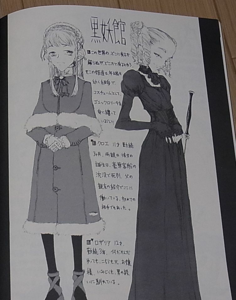 Honjou Raita Cyberbots Princess Devilot Fan Doujinshi Comic & Illustration Qizmo 