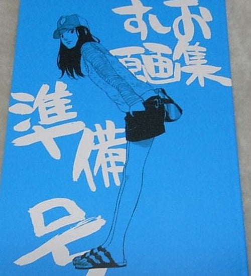Sushio Animation Rough Art Book Sushio Genngasyuu Jyunbi gou RARE 