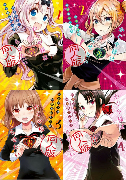 Kaguya-sama Love Is War Official Doujinshi Version Comic vol.1-4 Set 