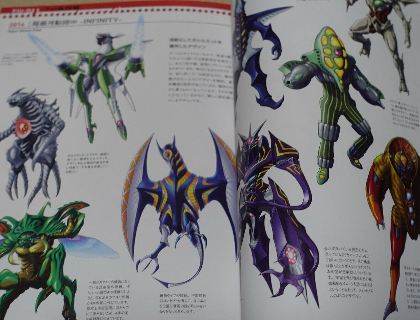 Shinji Nishikawa Design Works Art Book Monsters Mechanic Girls 