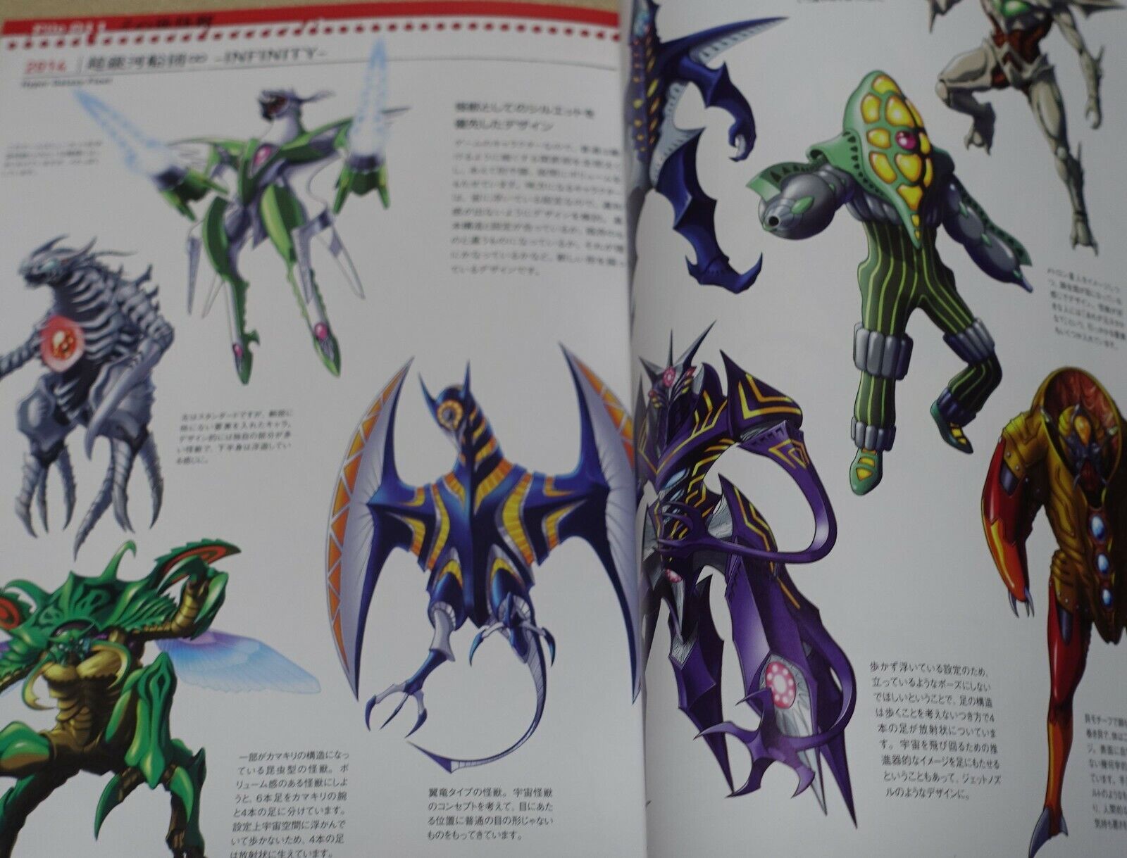 Shinji Nishikawa Design Works Art Book Monsters Mechanic Girls 