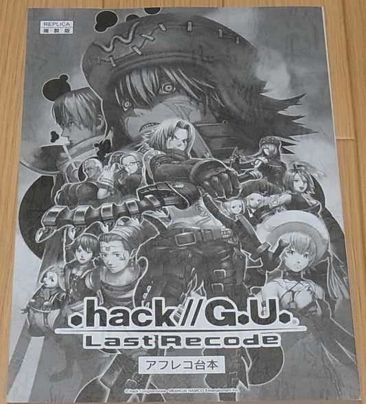 .hack G.U. Last Recode Senario Script Book 