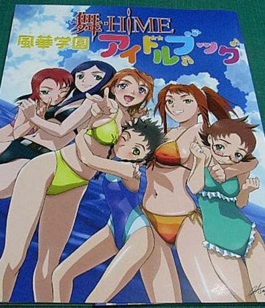 Mai-Hime Fuuka GakuenIdol Book Swimsuit&Bikini 
