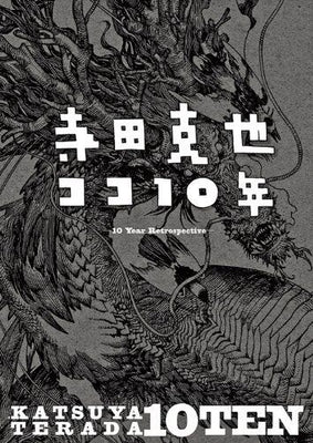 KATSUYA TERADA 10 TEN - 10 Years Retrospective 