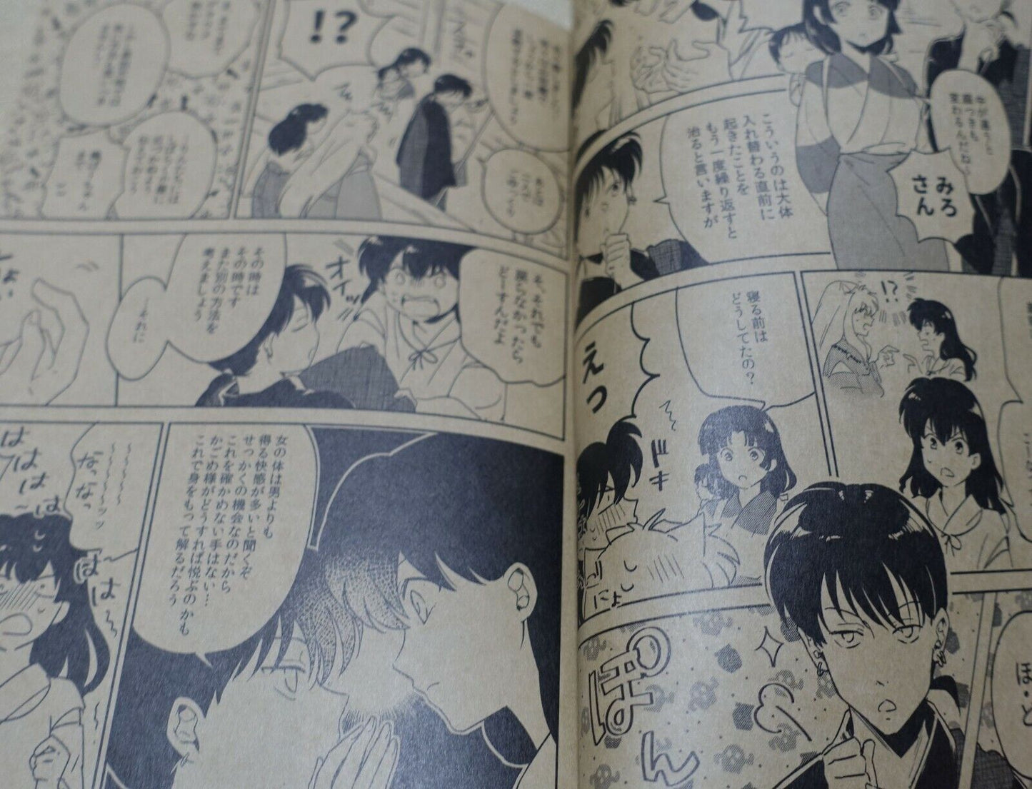Wanwano Inuyasha & Kagome Consciousness Swap Doujinshi Comic 
