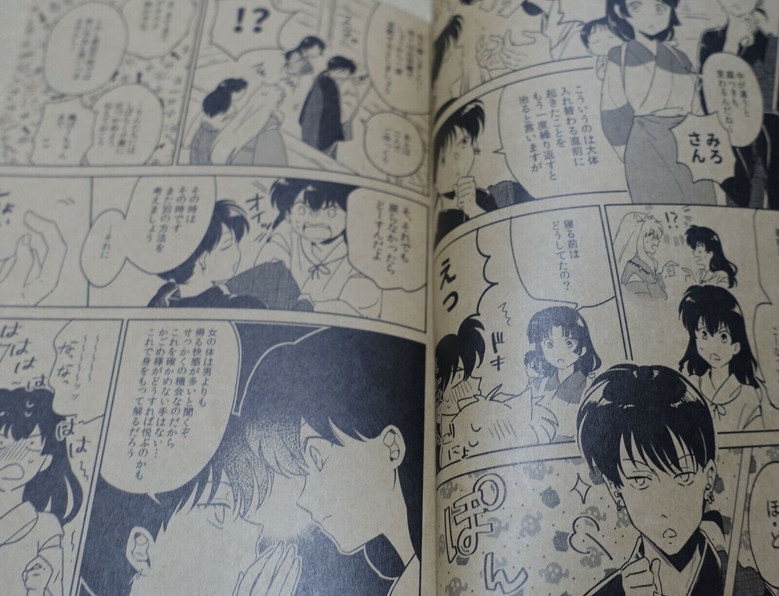 Wanwano Inuyasha & Kagome Consciousness Swap Doujinshi Comic 