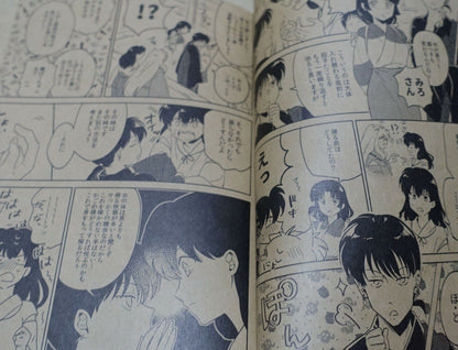 Wanwano Inuyasha & Kagome Consciousness Swap Doujinshi Comic 