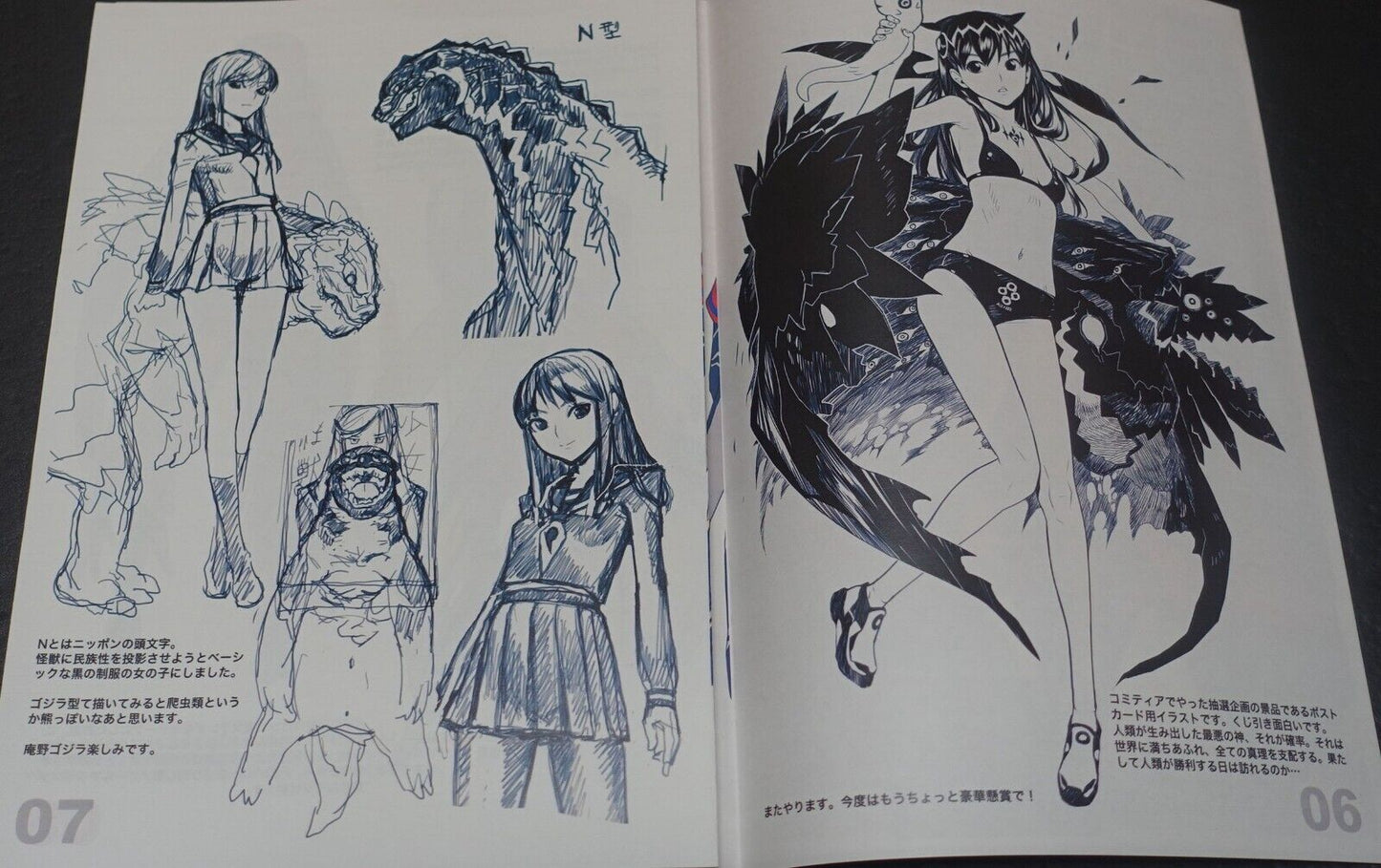Ugetsu Hakua yellow tag Hand Made Art Book Shojo to Kaiju 