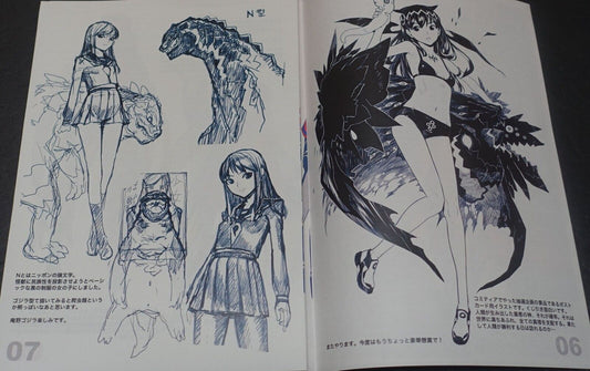 Ugetsu Hakua yellow tag Hand Made Art Book Shojo to Kaiju 