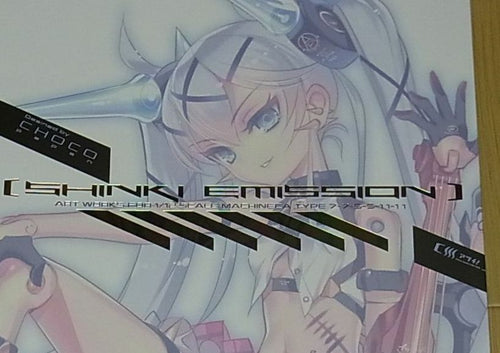 Choco Busou Shinki Design Art Work Book SHINKI EMISSION C96 