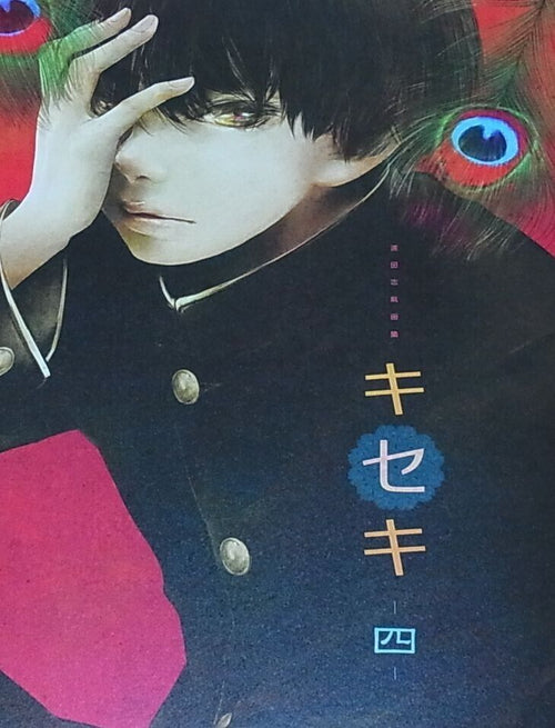 SHIHO ENTA COLOR ART BOOK Kiseki 4 C89 