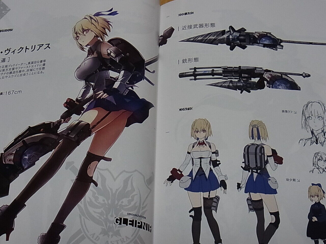 GODEATER3 ORIGINAL ART BOOk GOD EATER 3 