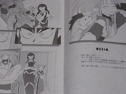 Tenchi Muyo Official Doujinshi Omatsuri zenjitsu no yoru Tenchi ver 6.12 
