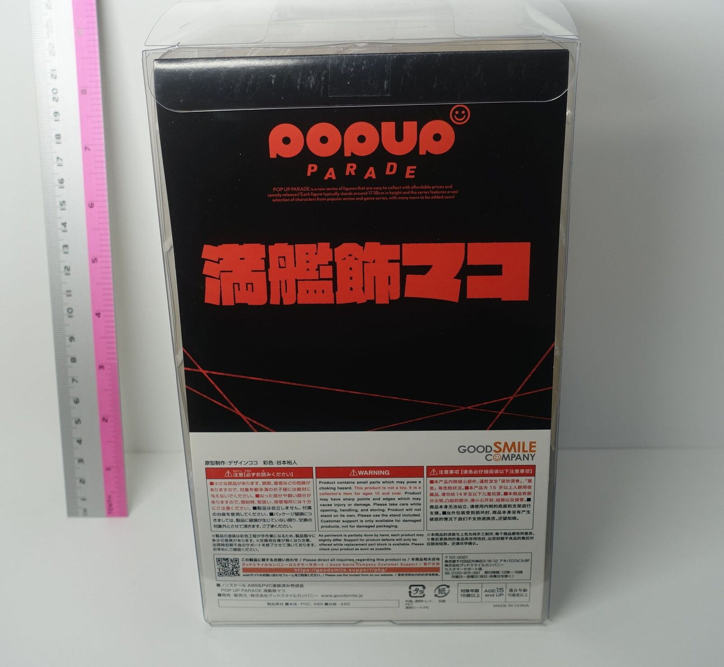KILL LA KILL POPUP PARADE Figure Mako Mankanshoku 