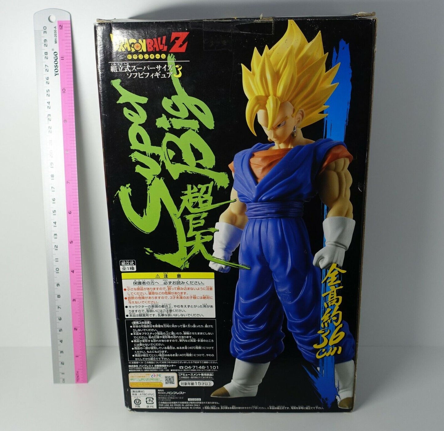 Dragon Ball Z prefabricated Super Size Soft Vinyl Figure 3 Super Saiyan Vegetto 