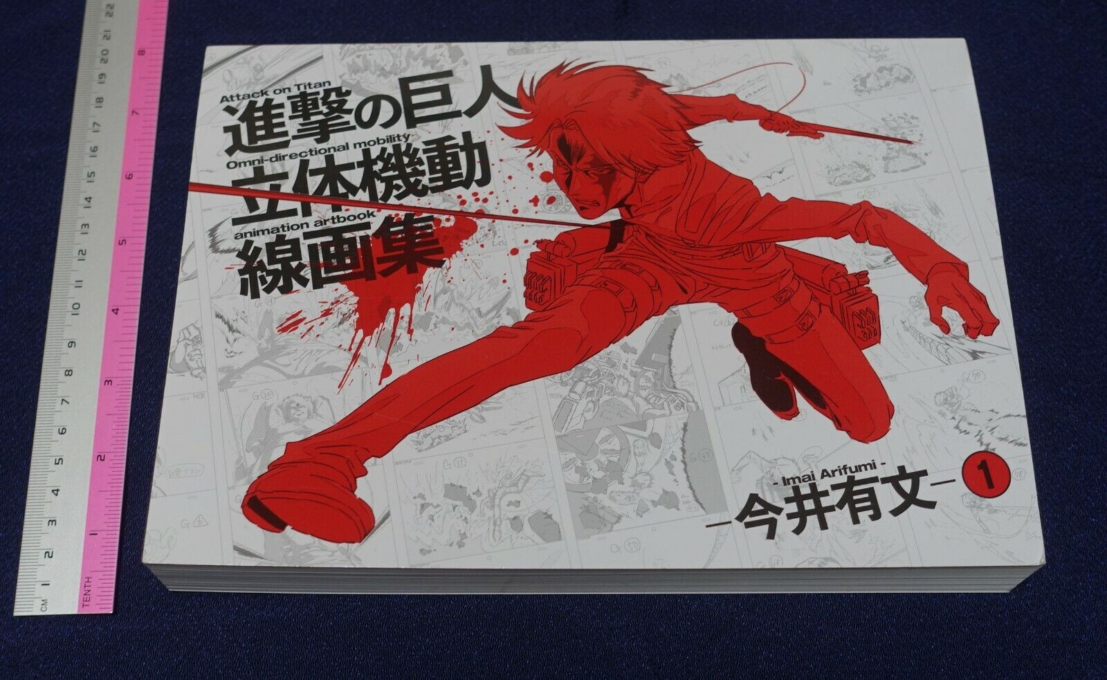 WIT STUDIO Arifumi Imai Attack on Titan Omni-directional Mobility Art Book vol.1 