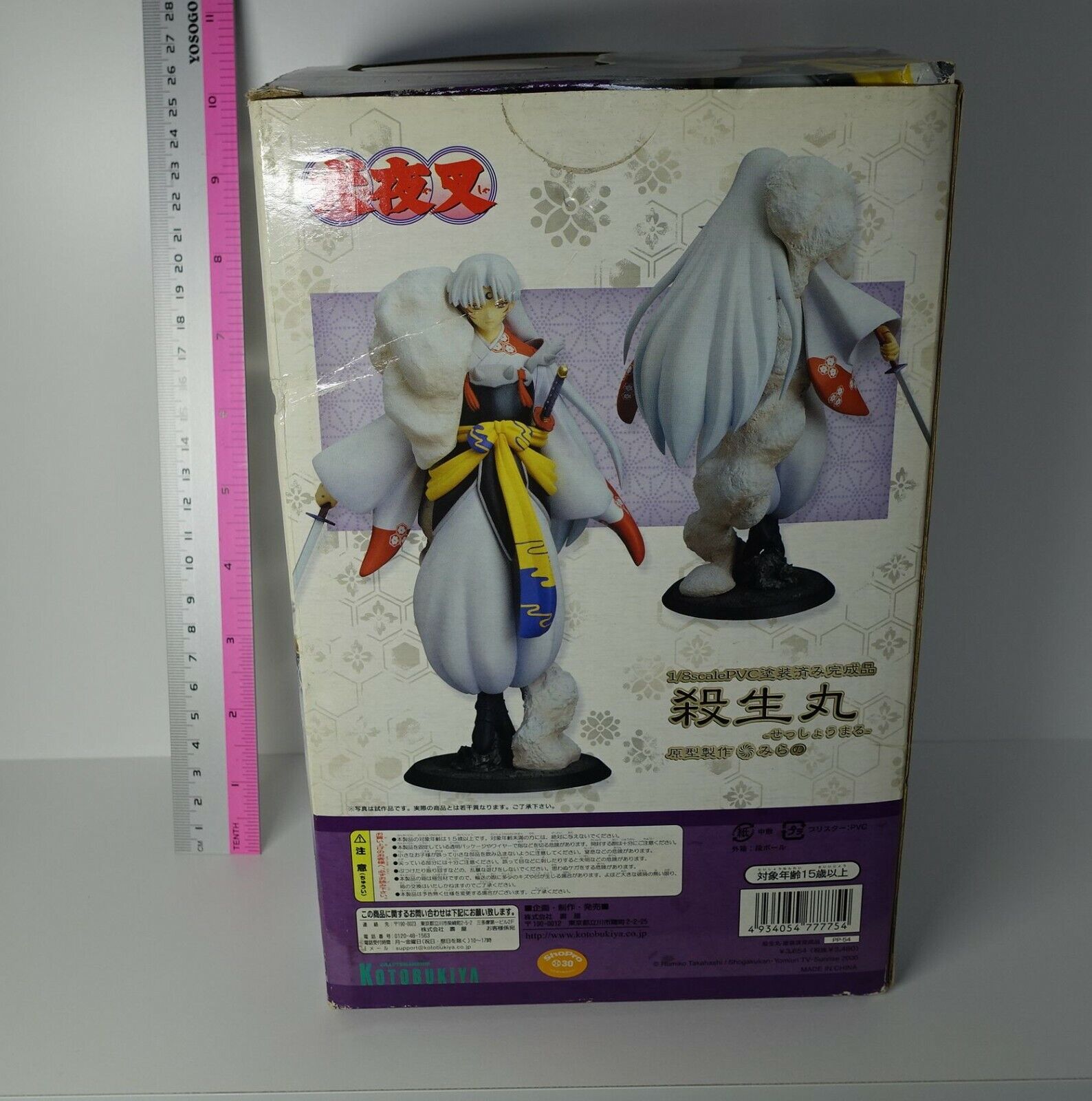 3-7 days from Japan Kotobukiya Inuyasha Sesshomaru Figure Statue 