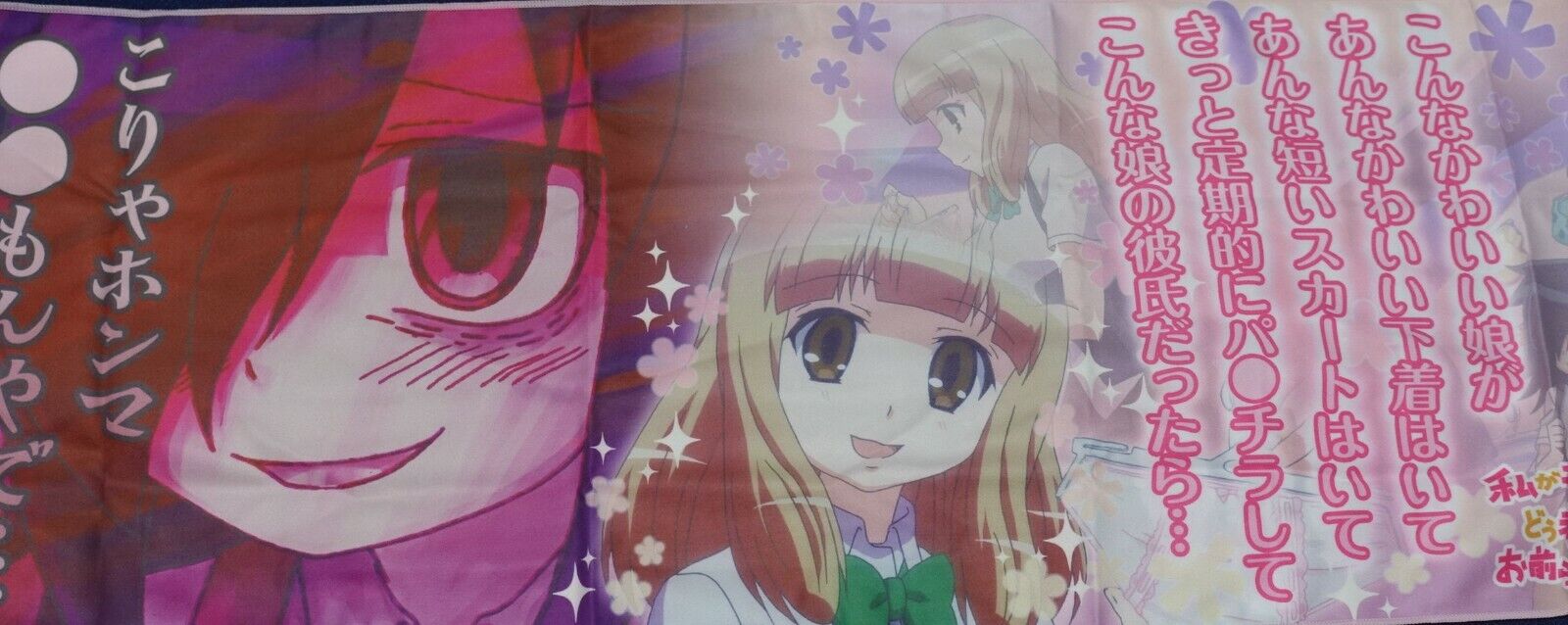 Watamote Towel Tomoko Kuroki & Yu Naruse 