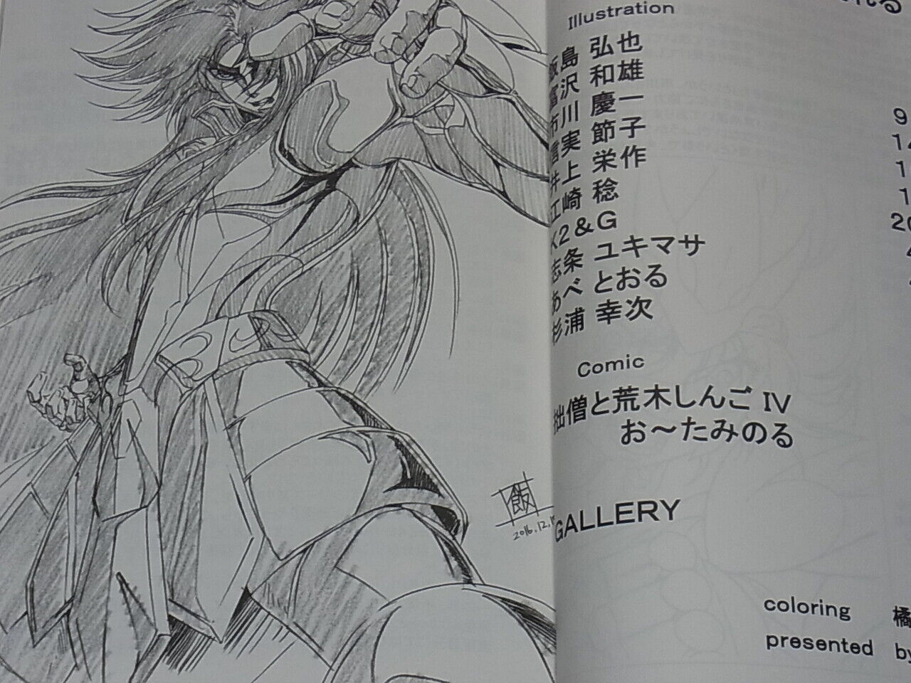 Shingo Araki Memorial Book Toki ha Nagareru 6 Saint Seiya C91 