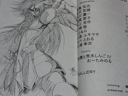 Shingo Araki Memorial Book Toki ha Nagareru 6 Saint Seiya C91 