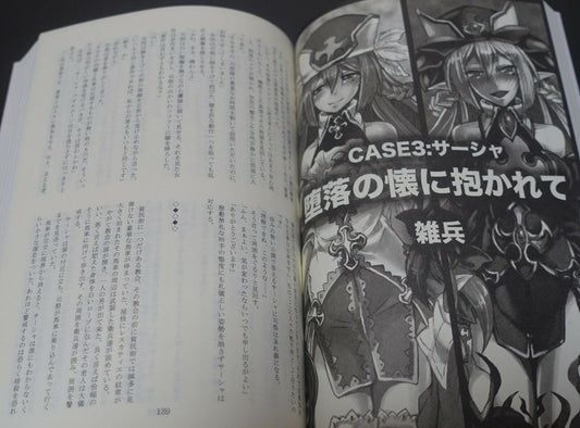 Kurobinega Monster Girl Encyclopedia Japanese Nove Book Fallen Brides 
