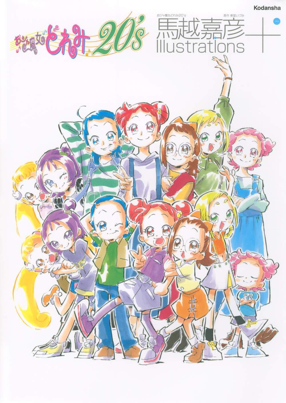 Illustration Art Work Book Magical DoReMi 20’s Yoshihiko Umakoshi Illustrations+ 