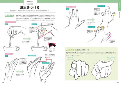 Takahiro Kagami teaches how to draw "hands" with all his might 