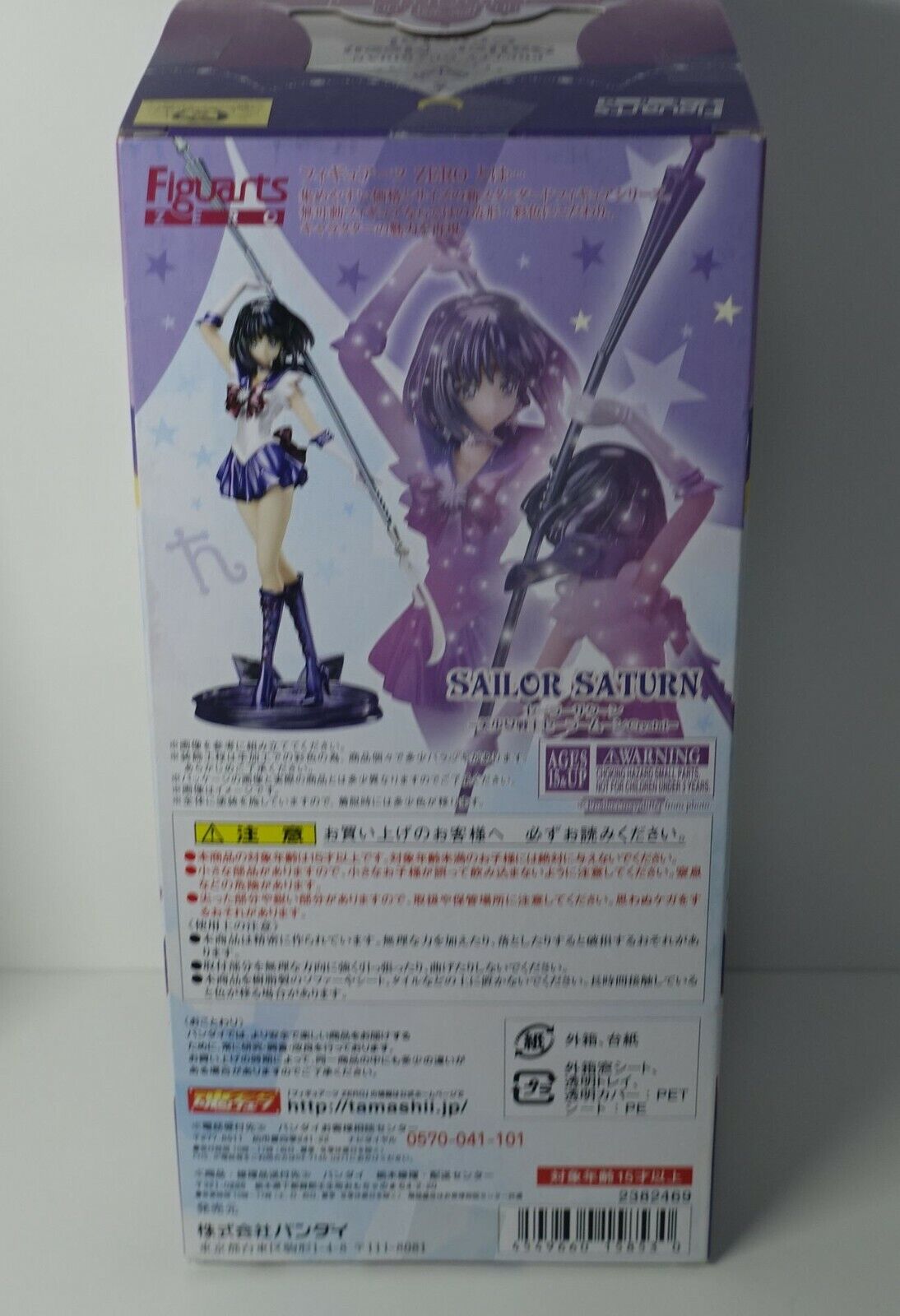 3-7 days from Japan Figuarts Zero Sailor Moon Sailor Saturn Figure Statue 