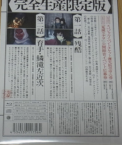 Kimetsu no Yaiba Demon Slayer Blu-ray Disc vol.1 & OST CD Limited Edition 
