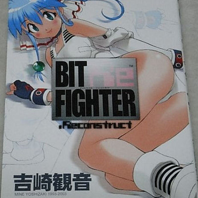 Mine Yoshizaki Special Comic Bit Fighter Reconstruct 